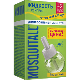 Средство для уничтожения комаров Mosquitall Универсальная защита 45 ночей (жидкость для фумигатора)