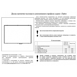 Доска магнитно-меловая 90x120 см зеленая лаковое покрытие Attache