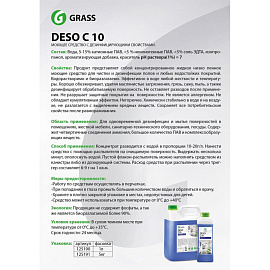 Чистящее средство с дезинфицирующим эффектом Grass Deso С10 5 л (концентрат)