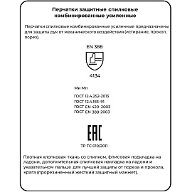 Перчатки рабочие защитные комбинированные усиленные белый/зеленый (универсальный размер)