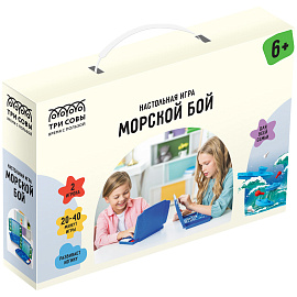 Игра настольная ТРИ СОВЫ "Морской бой", пластик, картонная коробка