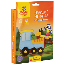 Игрушка из фетра Мульти-Пульти "Паровозик