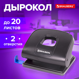 Дырокол BRAUBERG "Extra", до 20 листов, черный, 229091