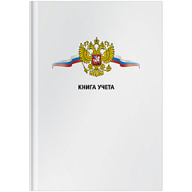 Книга учета OfficeSpace, А4, 80л., клетка, 200*290мм, твердый переплет 7БЦ, блок офсетный