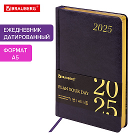 Ежедневник датированный 2025, А5, 138x213 мм, BRAUBERG "Iguana", под кожу, темно-фиолетовый, 115784