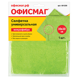 Салфетка из МИКРОФИБРЫ универсальная 30х30 см, зеленая, 280 г/м2, ОФИСМАГ "Стандарт", 601259