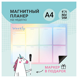 Планер магнитно-маркерный 21х29.7 см разноцветный с маркером Meshu Gradient