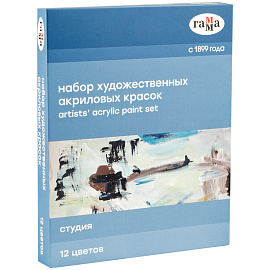 Краски акриловые художественные ГАММА "Студия", 12 цветов, туба 18 мл, картонная упаковка, 160320211