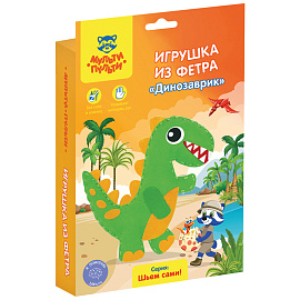 Игрушка из фетра Мульти-Пульти "Динозаврик