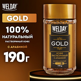 Кофе растворимый WELDAY (ВЭЛДЭЙ) "GOLD" 190 г, стеклянная банка, сублимированный, 622674