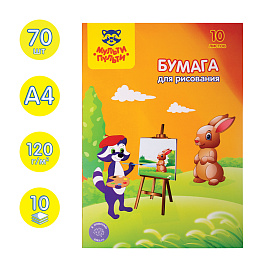 Папка для рисования А4, 10л., Мульти-Пульти, 120г/м2