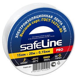 Изолента Safeline ПВХ 15 мм x 20 м белая