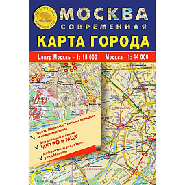 Карта Москвы территориально-административная складная двухсторонняя (КС35)