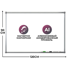 Доска магнитно-маркерная 90х120 см Комус Premium эмаль