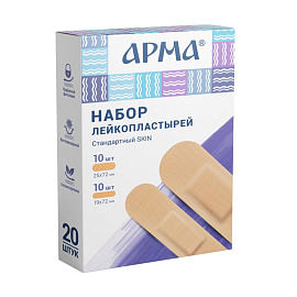 Набор лейкопластырей АРМА Стандартный Skin №20