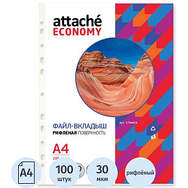 Файл-вкладыш Attache Economy А4 30мкм прозрачный рифленый 100 штук в упаковке