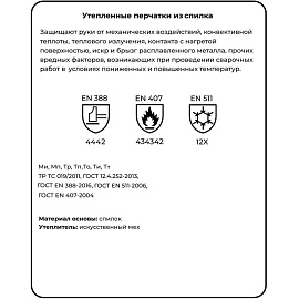 Краги спилковые пятипалые Gward Optima Zima XY253 зеленые утеплен (6пар/уп)