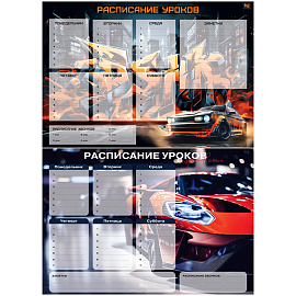 Расписание уроков с расписанием звонков А3 BG "Спорткар