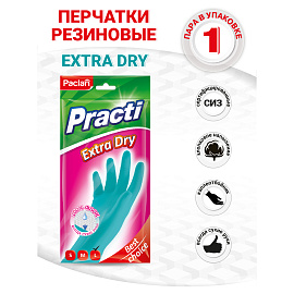 Перчатки МНОГОРАЗОВЫЕ резиновые PACLAN "Extra Dry", хлопчатобумажное напыление, 100% флок, размер L (большой) синие, вес 54 г, 7350, 407350