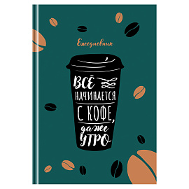 Ежедневник недатированный А5, 160л., 7БЦ, BG "С добрым утром", матовая ламинация