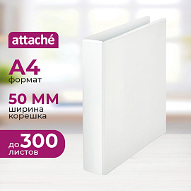 Папка Панорама на 4-х кольцах Attache 50 мм белая до 300 листов