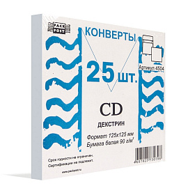 Конверт для CD Packpost 125x125 мм 90 г/кв.м белый декстрин (25 штук в упаковке)