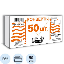 Конверт BusinessPost E65 90 г/кв.м белый стрип с внутренней запечаткой (50 штук в упаковке)