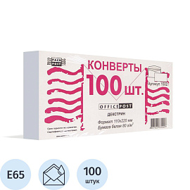 Конверт OfficePost E65 80 г/кв.м белый декстрин с внутренней запечаткой (100 штук в упаковке)