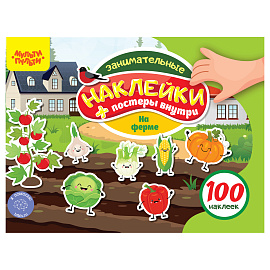 Альбом с наклейками Мульти-Пульти, "100 наклеек. На Ферме", 12стр., А5