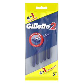 Станок для бритья одноразовый Gillette "G2", 4+1шт., 7702018431281 (ПОД ЗАКАЗ)