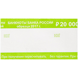 Бандероль кольцевая 200руб. 500шт.