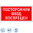 Знак безопасности Посторонним вход воспрещен V17 (100x200 мм, пленка ПВХ, 10 штук в упаковке)