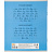 Тетрадь школьная голубая Комус Класс Интенсив А5 12 листов в крупную линейку (10 штук в упаковке) Фото 1