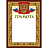 Грамота А4 230 г/кв.м 10 штук в упаковке (бордовая рамка, герб, триколор, 49/Г) Фото 0