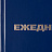 Ежедневник недатированный Attache Economy бумвинил А5 128 листов синий (128x200 мм) Фото 2