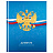 Дневник 1-11 кл. 40л. (твердый) BG "Российского школьника", матовая ламинация