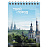 Блокнот А6 60л. на гребне BG "Города. Новый стиль Фото 0