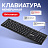 Клавиатура проводная SONNEN KB-8280, USB, 104 плоские клавиши, черная, 513510 Фото 11