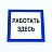 Знак безопасности вспомогательный "Работать здесь", КОМПЛЕКТ 3 шт., 200х200х2мм, пластик, A20, А20
