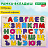 Рамка-вкладыш деревянная развивающая "Русский алфавит", 30х20 см, BRAUBERG KIDS, 665253 Фото 2