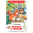 Книга Росмэн 130*200, Скребицкий Г. "Рассказы о природе", 128стр. Фото 0