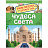 Энциклопедия Росмэн 167*220, "Для детского сада. Чудеса света", 48стр., 5+
