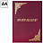 Папка адресная "Поздравляем!" OfficeSpace, А4, бумвинил, бордовый, инд. упаковка Фото 0